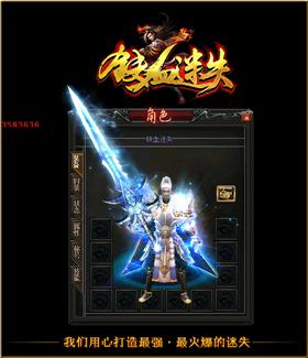 天龙八部私服被封机器。